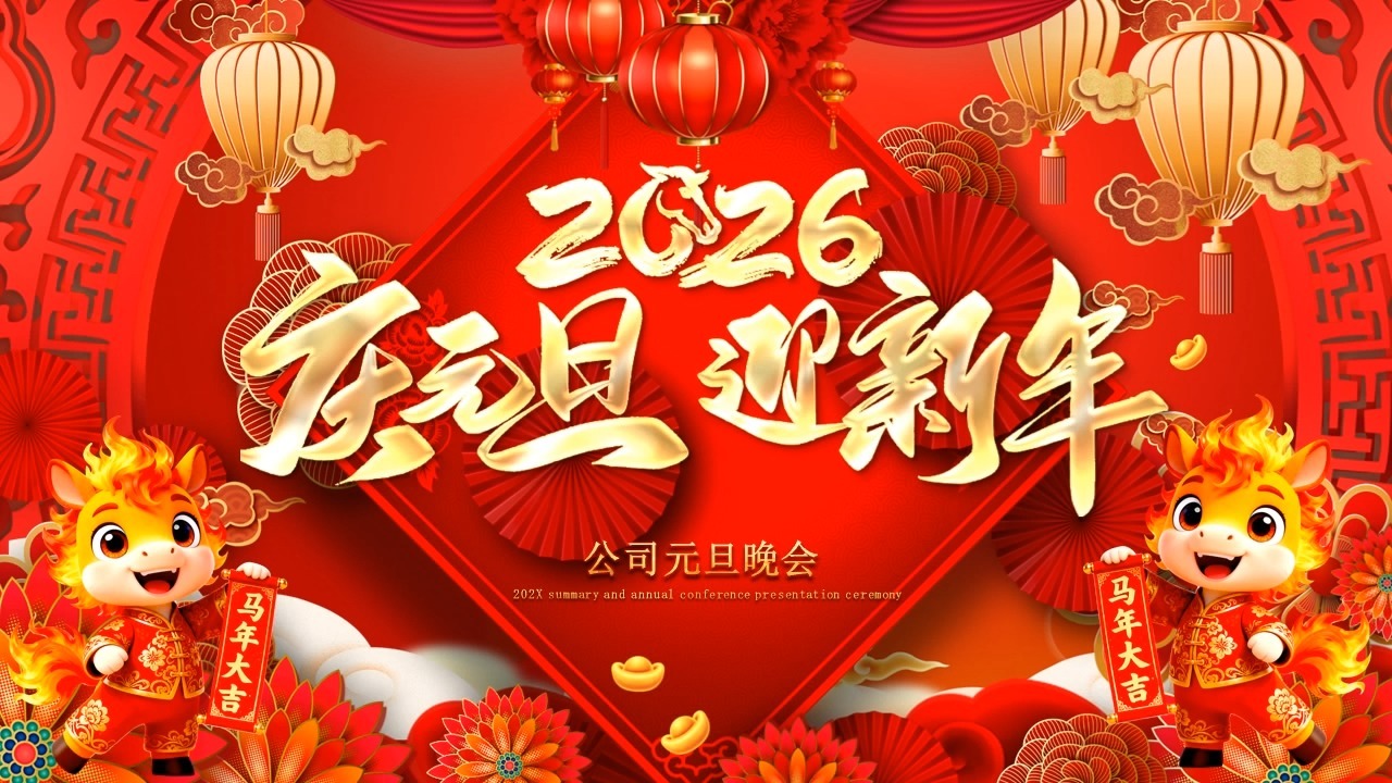 कम्पनीको नयाँ वर्ष समारोह